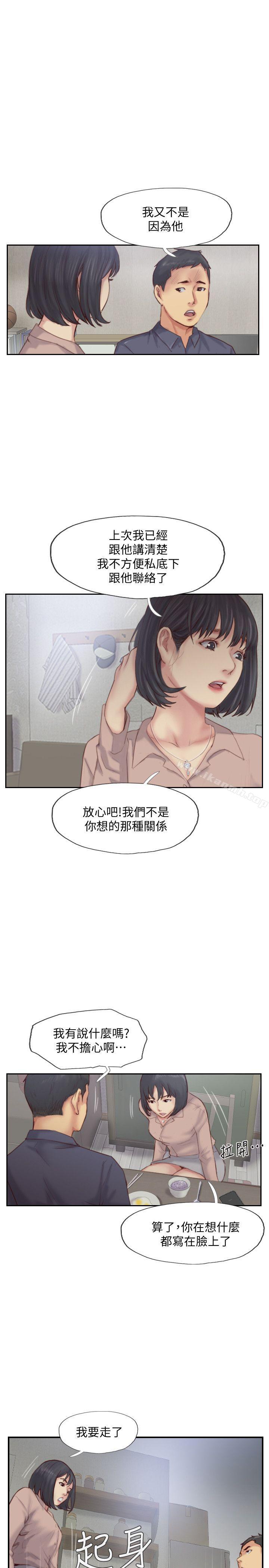 《你劈腿了嗎?》漫画 第15話-妳遲早會變成我的人