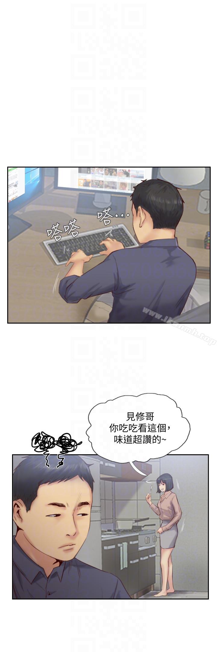 《你劈腿了嗎?》漫画 第15話-妳遲早會變成我的人