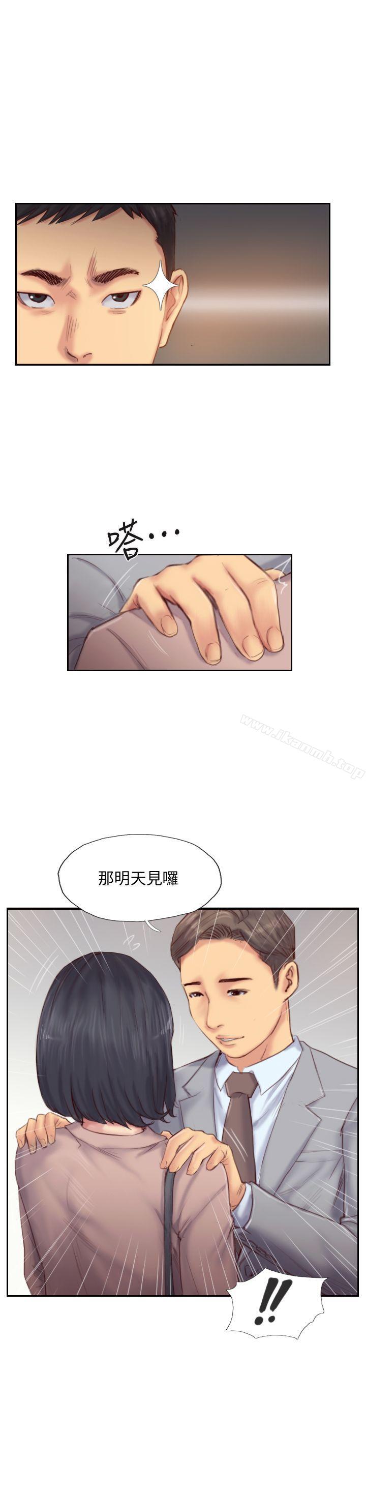 《你劈腿了嗎?》漫画 第15話-妳遲早會變成我的人