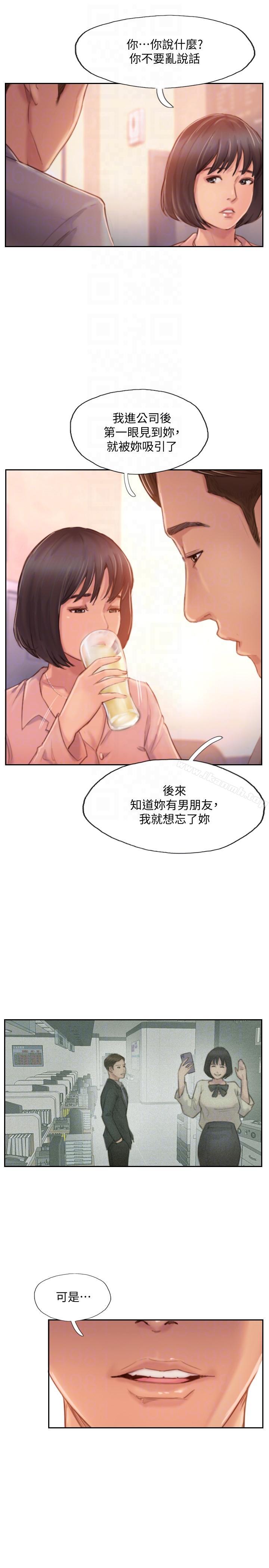 《你劈腿了嗎?》漫画 第16話-小春動搖的心