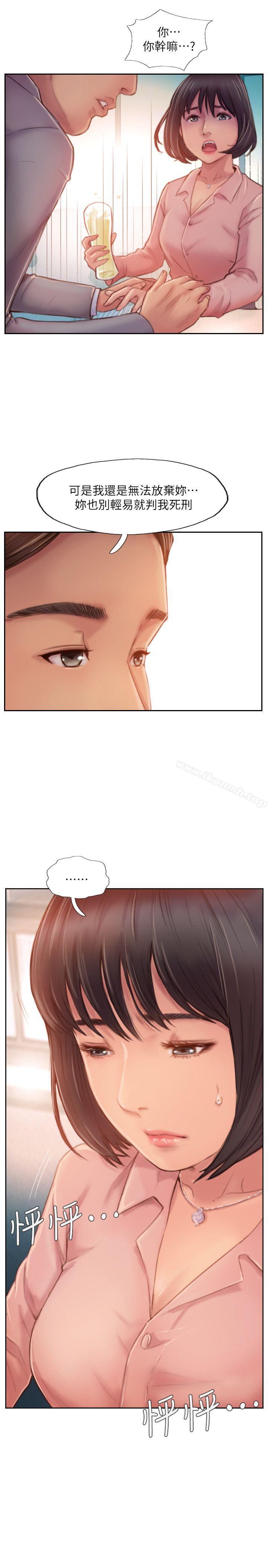 《你劈腿了嗎?》漫画 第16話-小春動搖的心