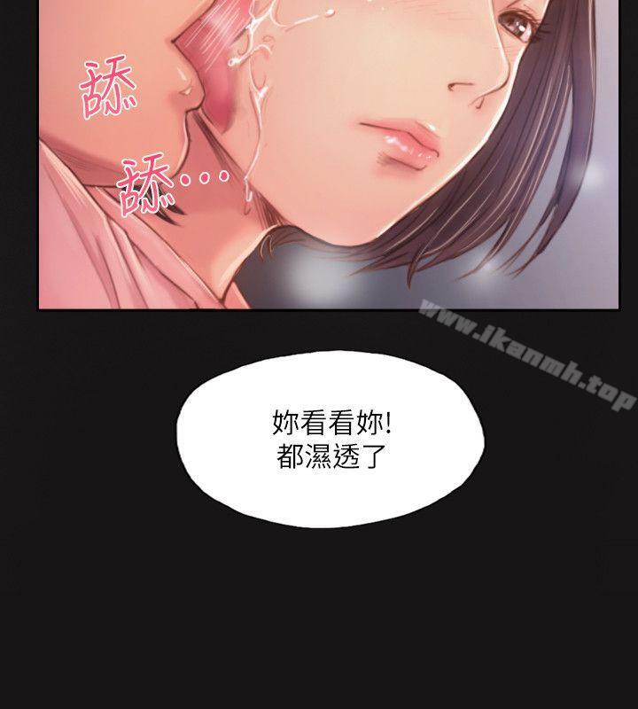 《你劈腿了嗎?》漫画 第16話-小春動搖的心