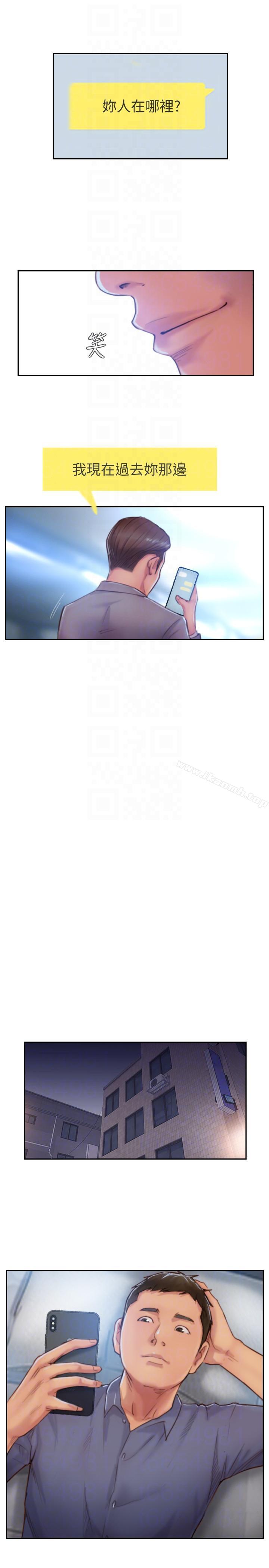 《你劈腿了嗎?》漫画 第16話-小春動搖的心