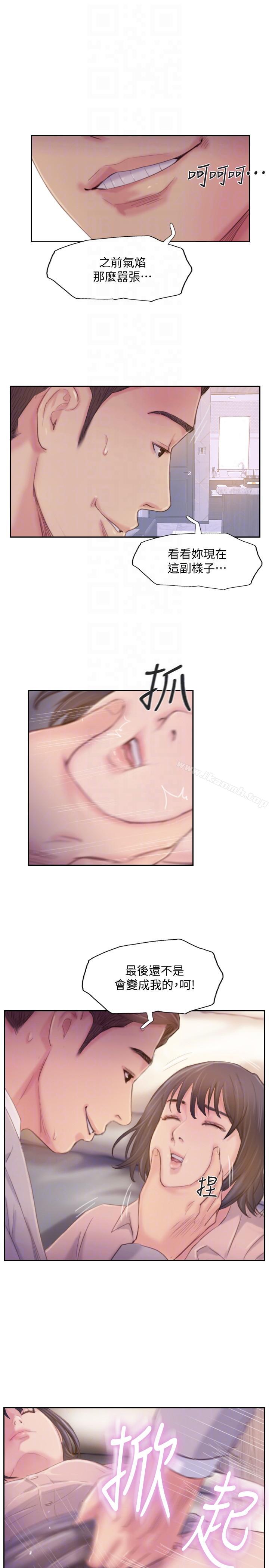 《你劈腿了嗎?》漫画 第17話-要我還是要朋友?