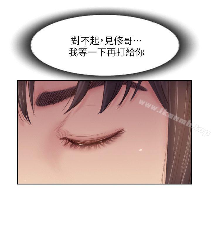 《你劈腿了嗎?》漫画 第17話-要我還是要朋友?