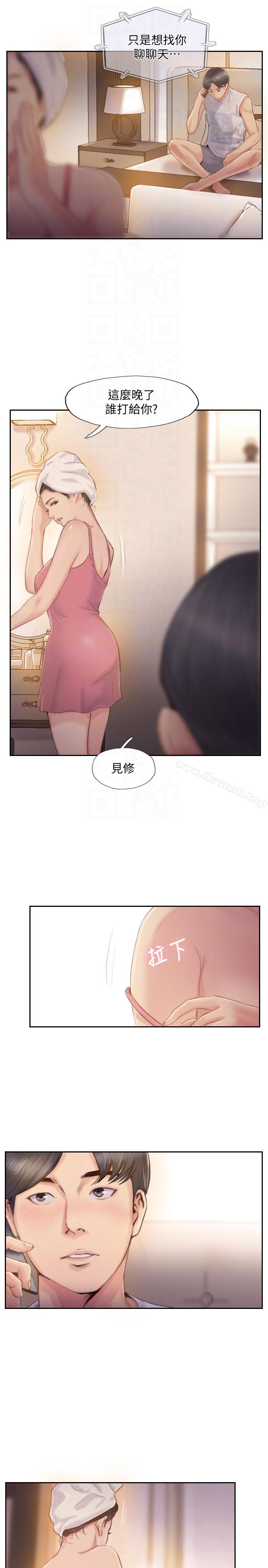 《你劈腿了嗎?》漫画 第17話-要我還是要朋友?