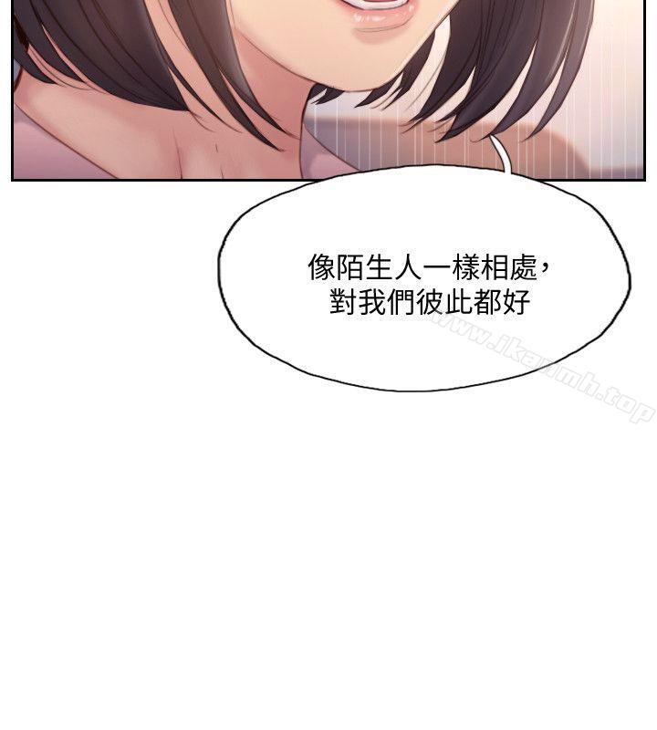 《你劈腿了嗎?》漫画 第17話-要我還是要朋友?