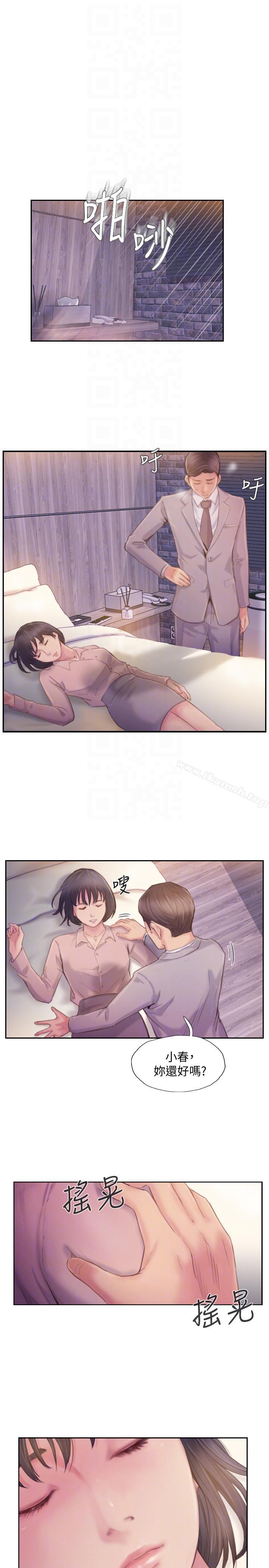《你劈腿了嗎?》漫画 第17話-要我還是要朋友?