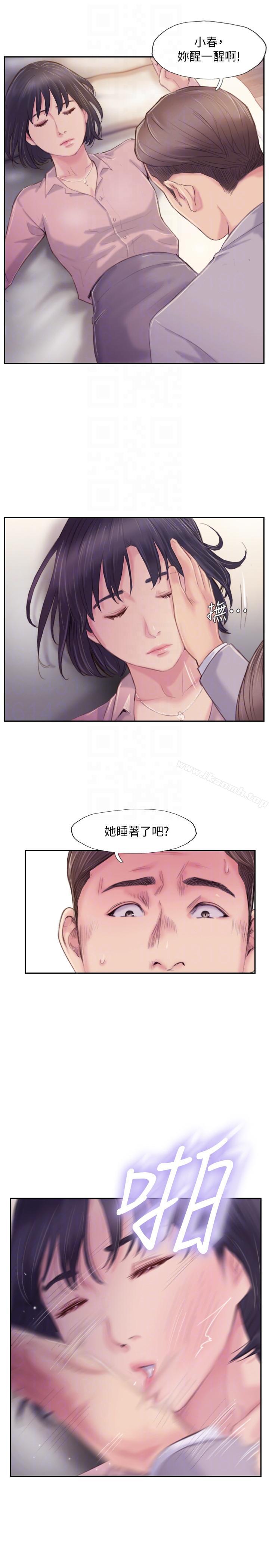 《你劈腿了嗎?》漫画 第17話-要我還是要朋友?