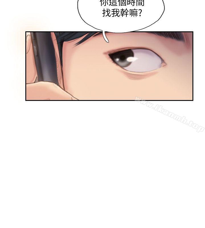 《你劈腿了嗎?》漫画 第17話-要我還是要朋友?