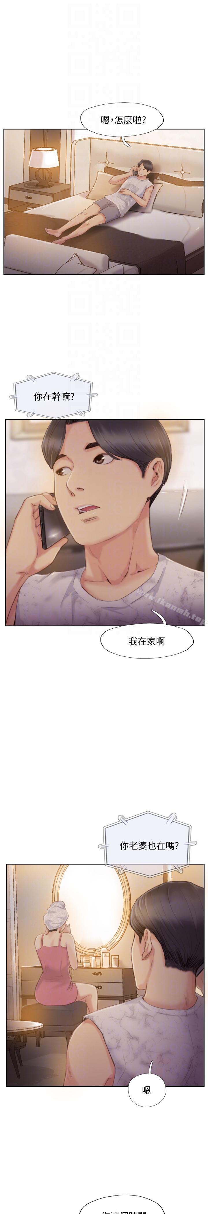 《你劈腿了嗎?》漫画 第17話-要我還是要朋友?