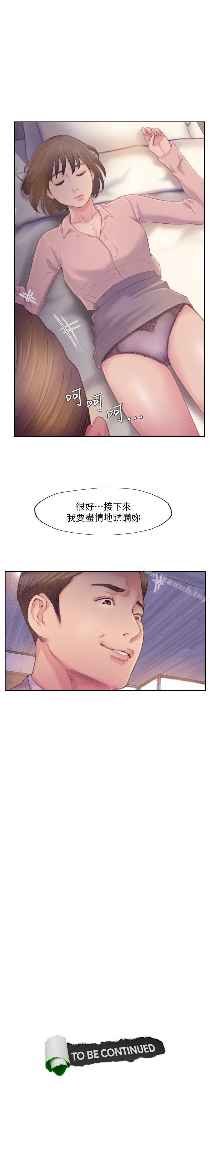 《你劈腿了嗎?》漫画 第17話-要我還是要朋友?