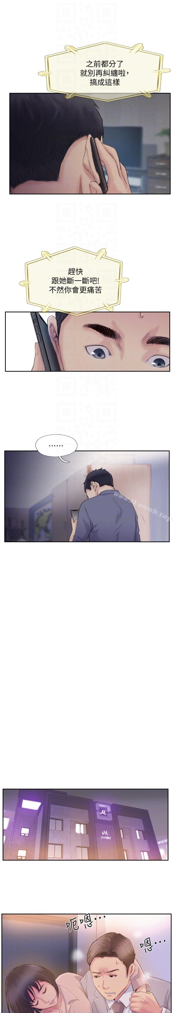 《你劈腿了嗎?》漫画 第17話-要我還是要朋友?