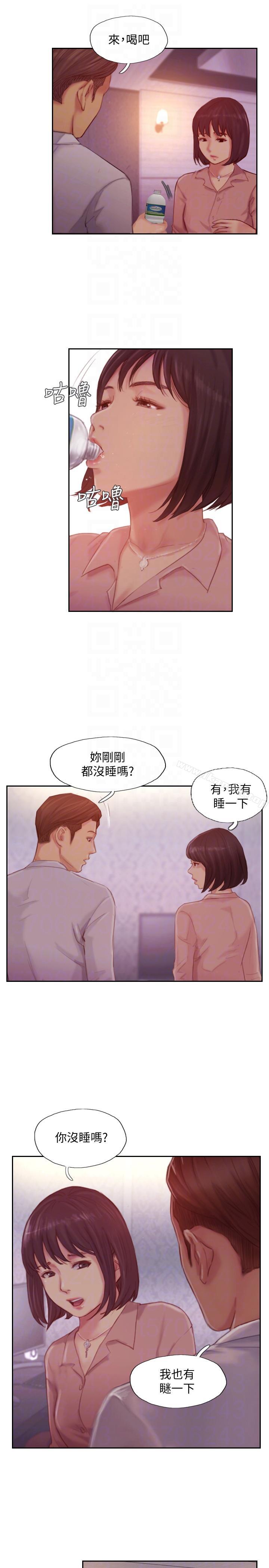 《你劈腿了嗎?》漫画 第18話-妳心裡也是想要我的吧?