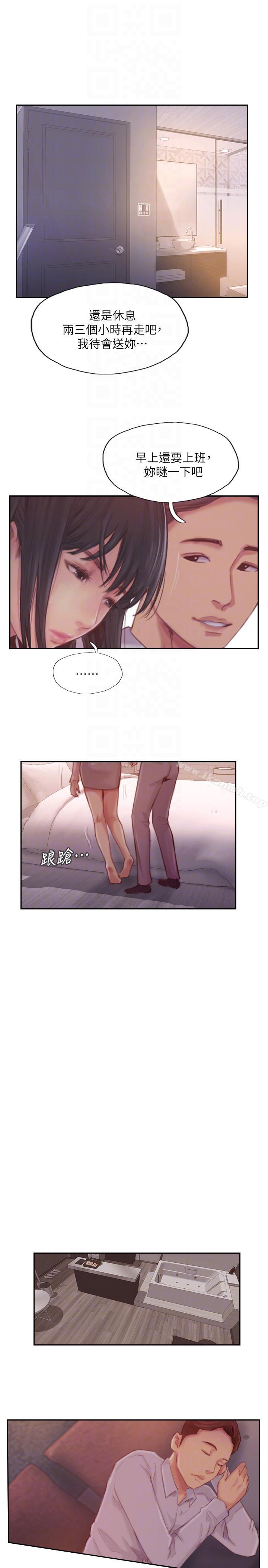 《你劈腿了嗎?》漫画 第18話-妳心裡也是想要我的吧?