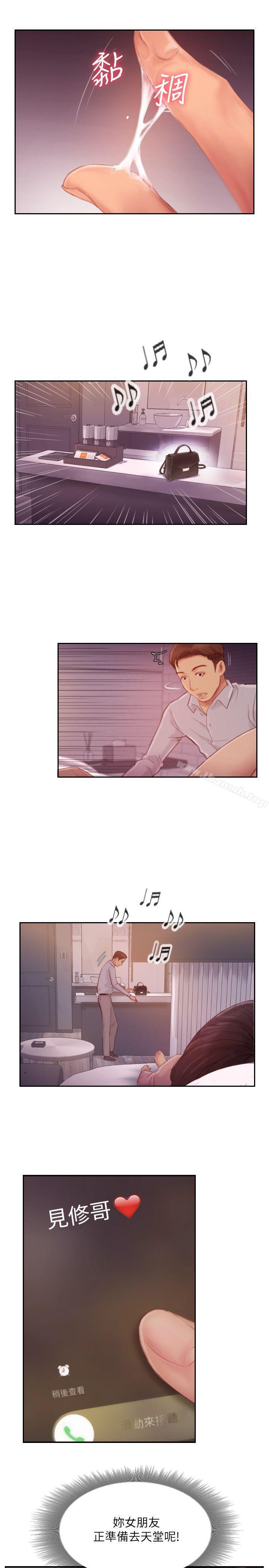 《你劈腿了嗎?》漫画 第18話-妳心裡也是想要我的吧?