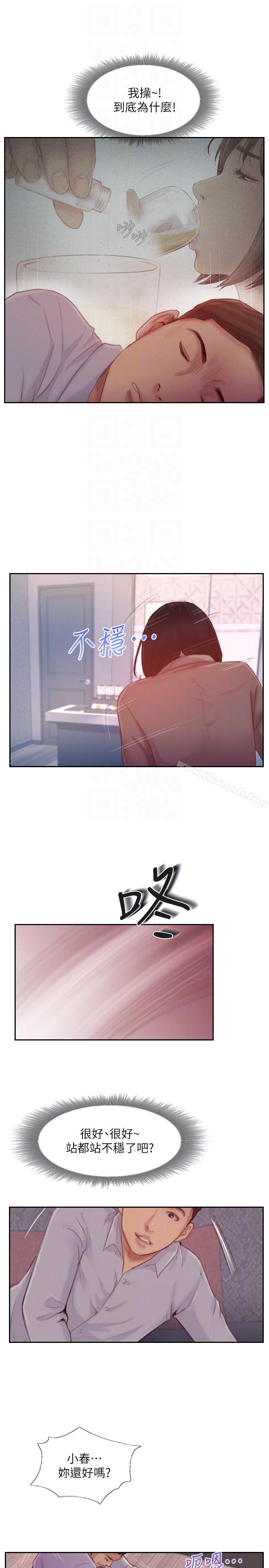 《你劈腿了嗎?》漫画 第18話-妳心裡也是想要我的吧?