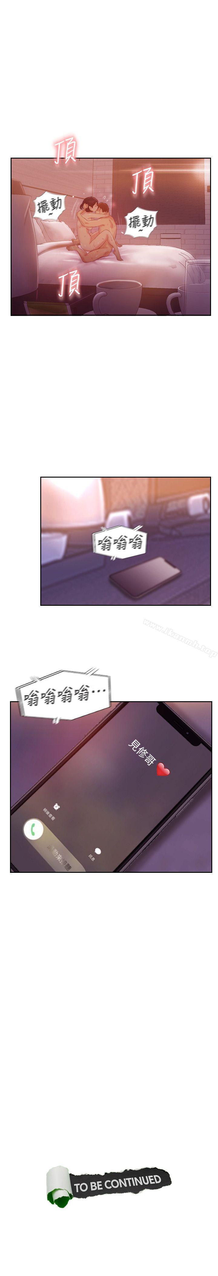 《你劈腿了嗎?》漫画 第18話-妳心裡也是想要我的吧?