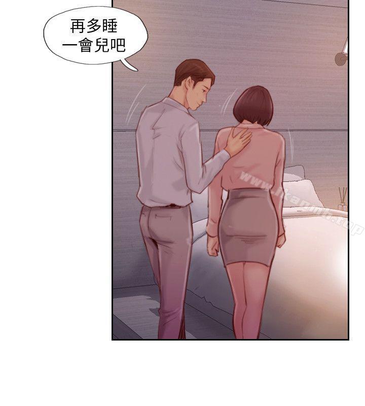 《你劈腿了嗎?》漫画 第18話-妳心裡也是想要我的吧?