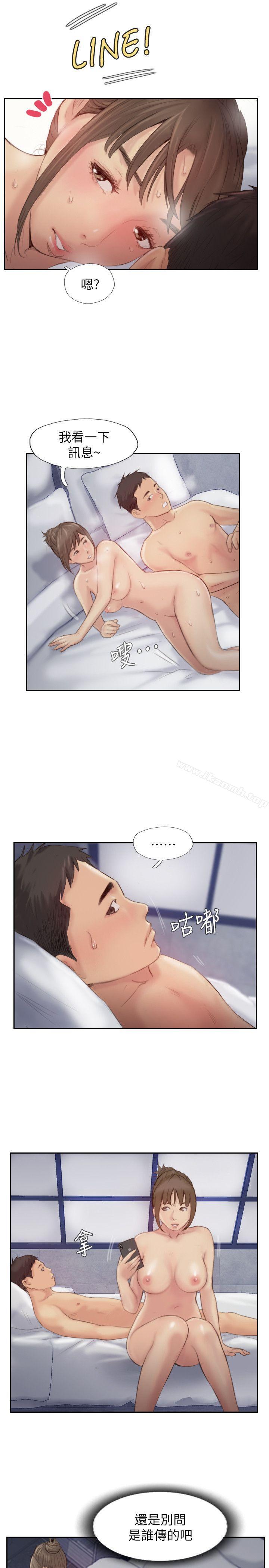 《你劈腿了嗎?》漫画 最終話-後來的我們