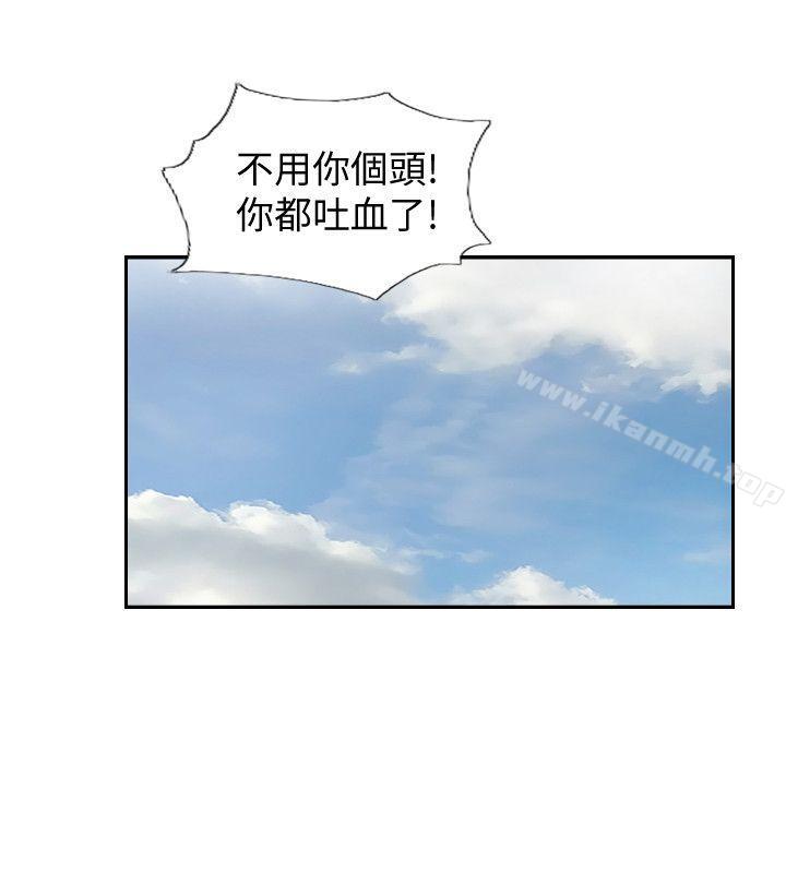 《你劈腿了嗎?》漫画 最終話-後來的我們