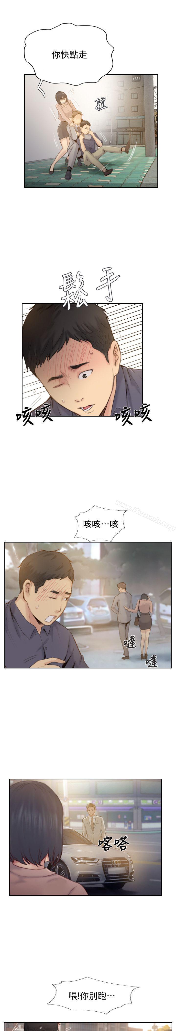 《你劈腿了嗎?》漫画 最終話-後來的我們