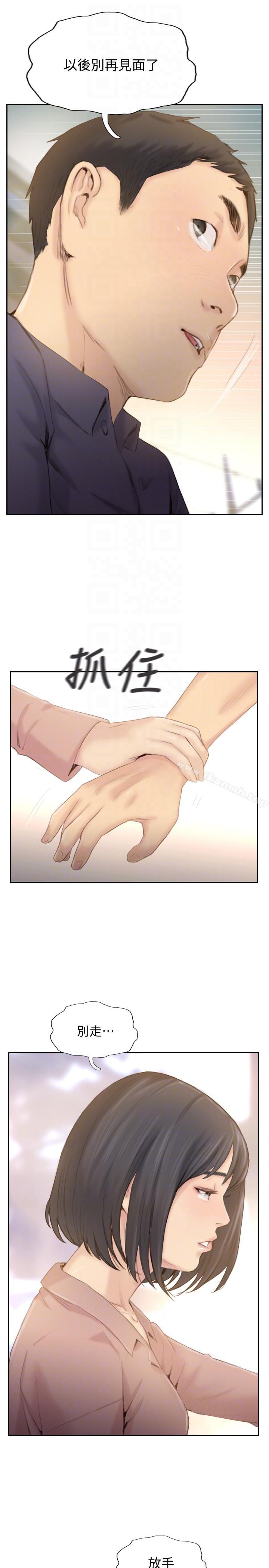 《你劈腿了嗎?》漫画 最終話-後來的我們