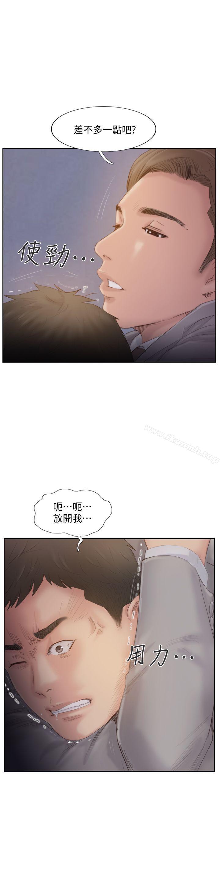 《你劈腿了嗎?》漫画 最終話-後來的我們