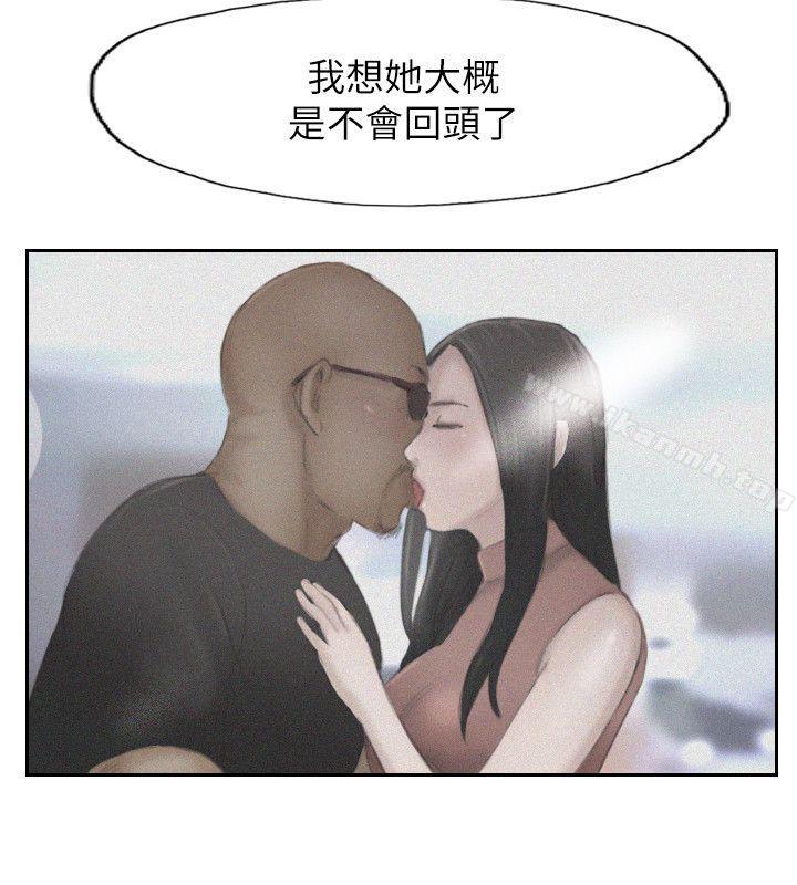 《你劈腿了嗎?》漫画 最終話-後來的我們