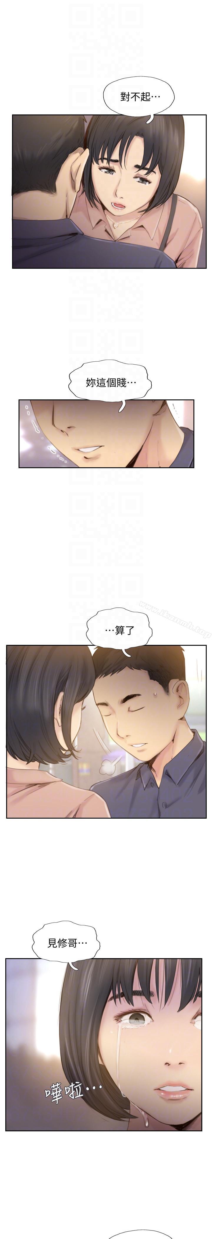 《你劈腿了嗎?》漫画 最終話-後來的我們