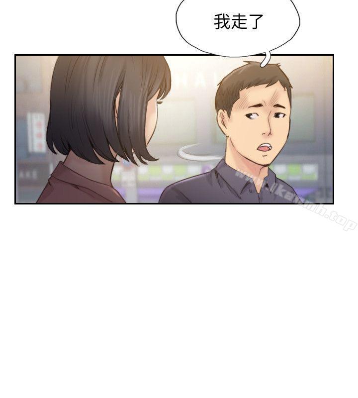 《你劈腿了嗎?》漫画 最終話-後來的我們