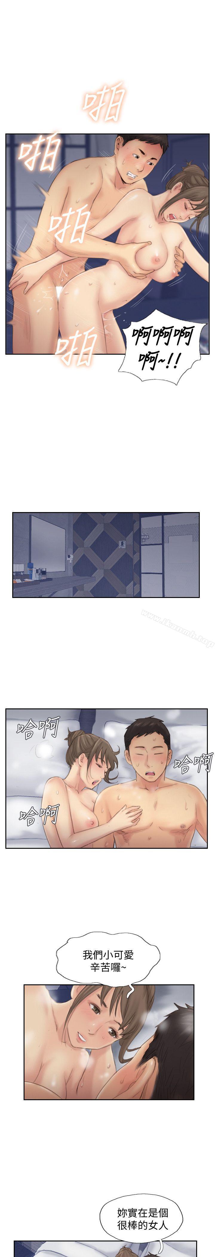 《你劈腿了嗎?》漫画 最終話-後來的我們