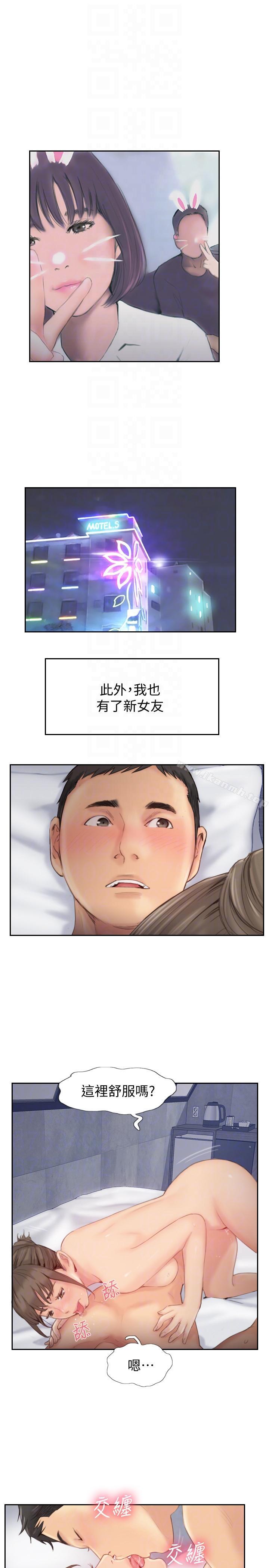 《你劈腿了嗎?》漫画 最終話-後來的我們