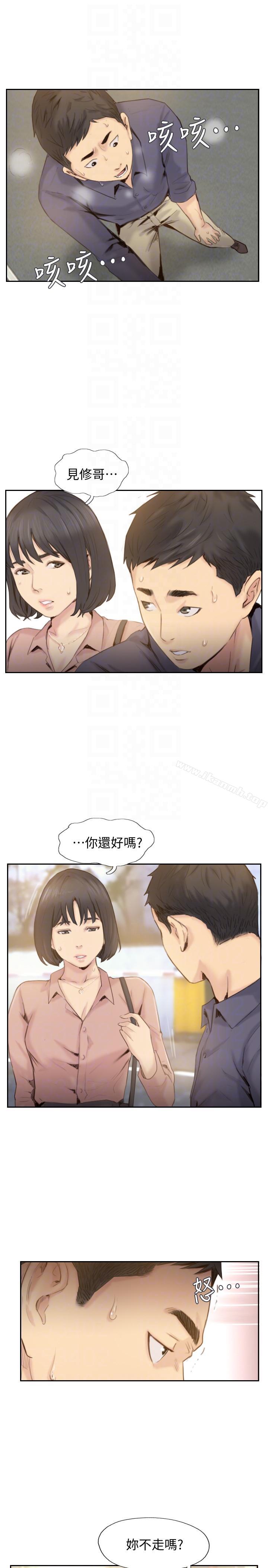 《你劈腿了嗎?》漫画 最終話-後來的我們