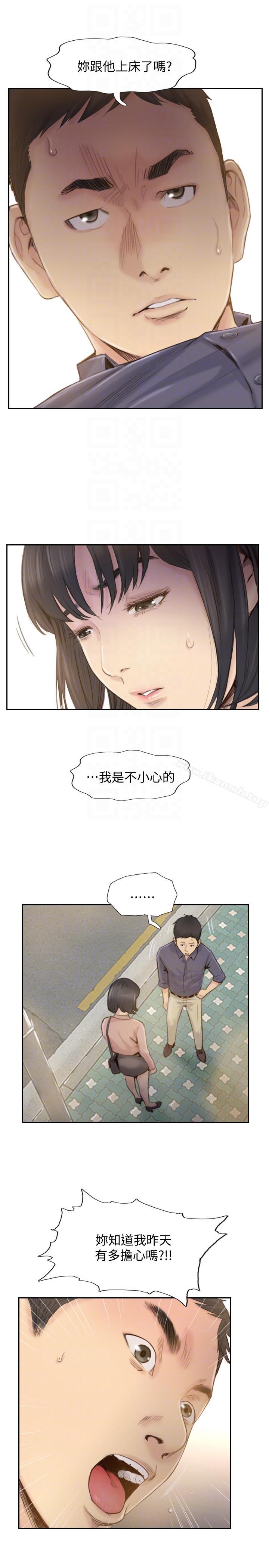 《你劈腿了嗎?》漫画 最終話-後來的我們