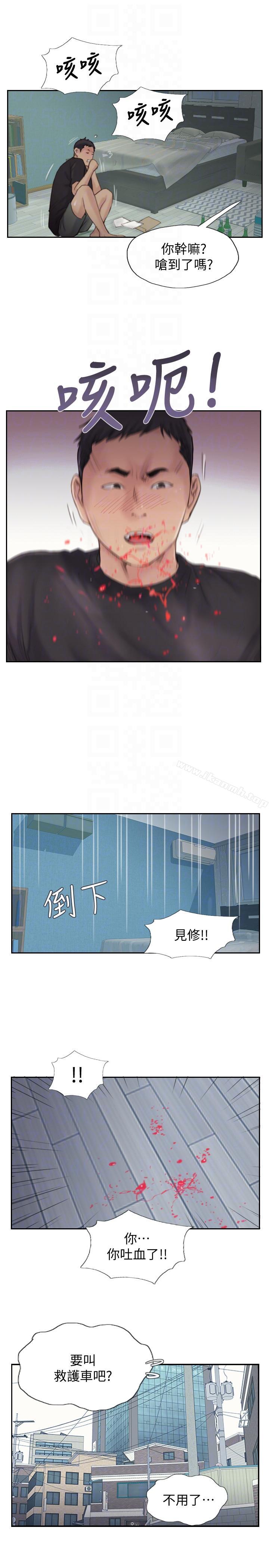 《你劈腿了嗎?》漫画 最終話-後來的我們