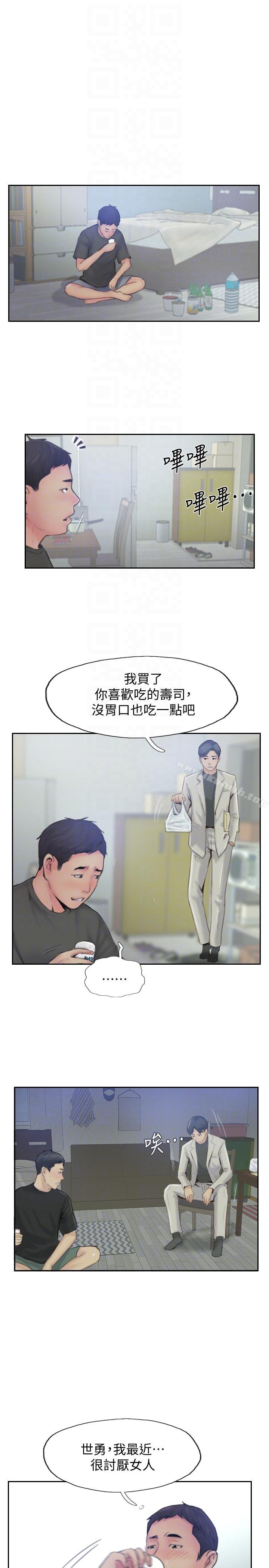 《你劈腿了嗎?》漫画 最終話-後來的我們