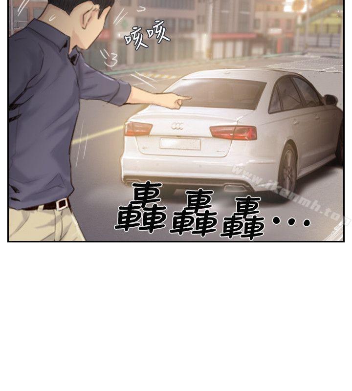 《你劈腿了嗎?》漫画 最終話-後來的我們