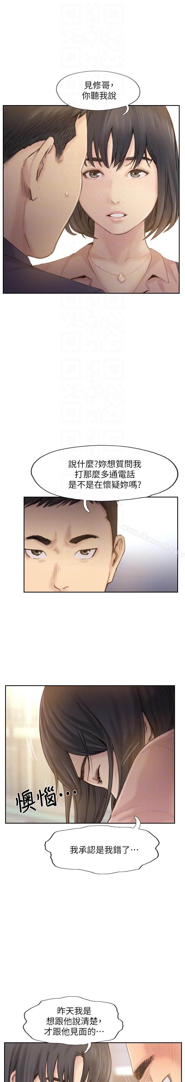 《你劈腿了嗎?》漫画 最終話-後來的我們