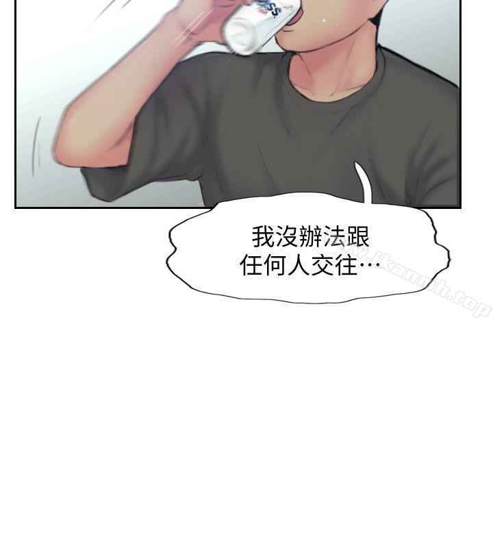 《你劈腿了嗎?》漫画 最終話-後來的我們