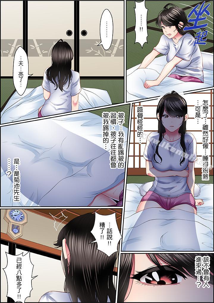 《扭曲的復仇式性愛》漫画 第4話