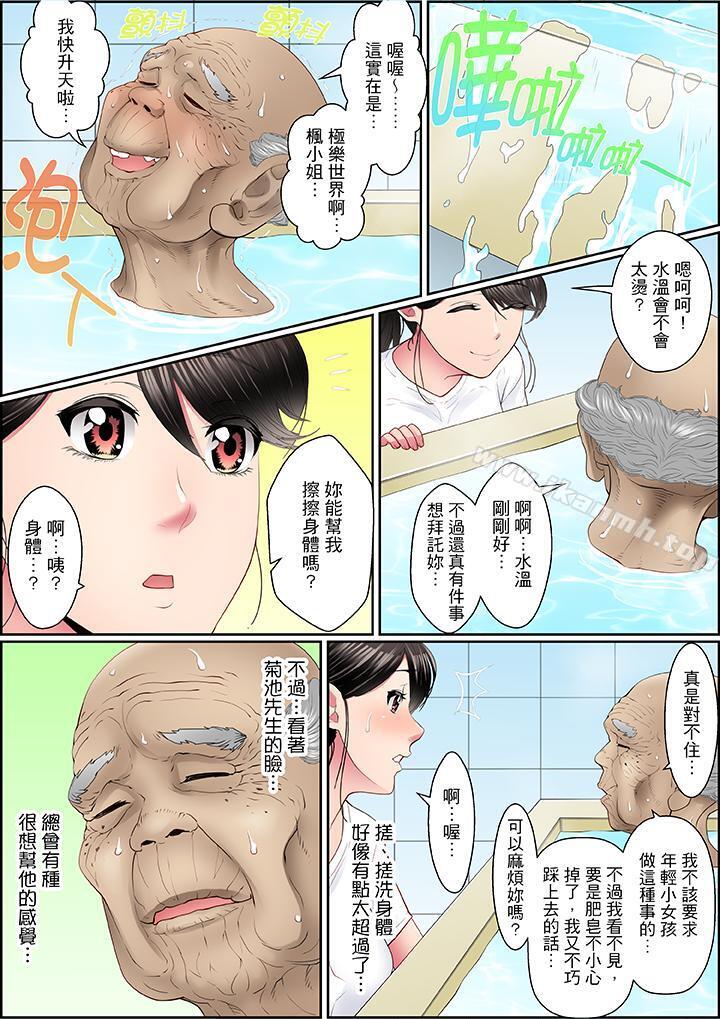 《扭曲的復仇式性愛》漫画 第4話