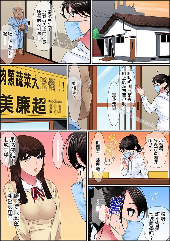 《扭曲的復仇式性愛》漫画 第7話