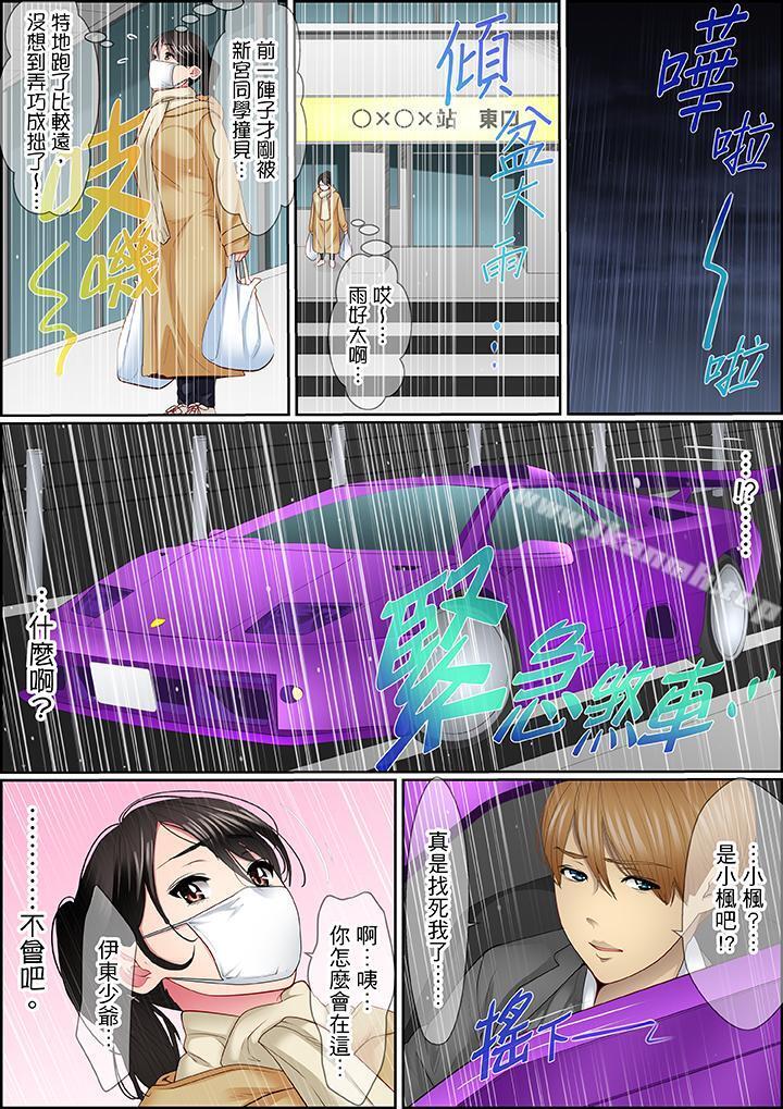 《扭曲的復仇式性愛》漫画 第7話