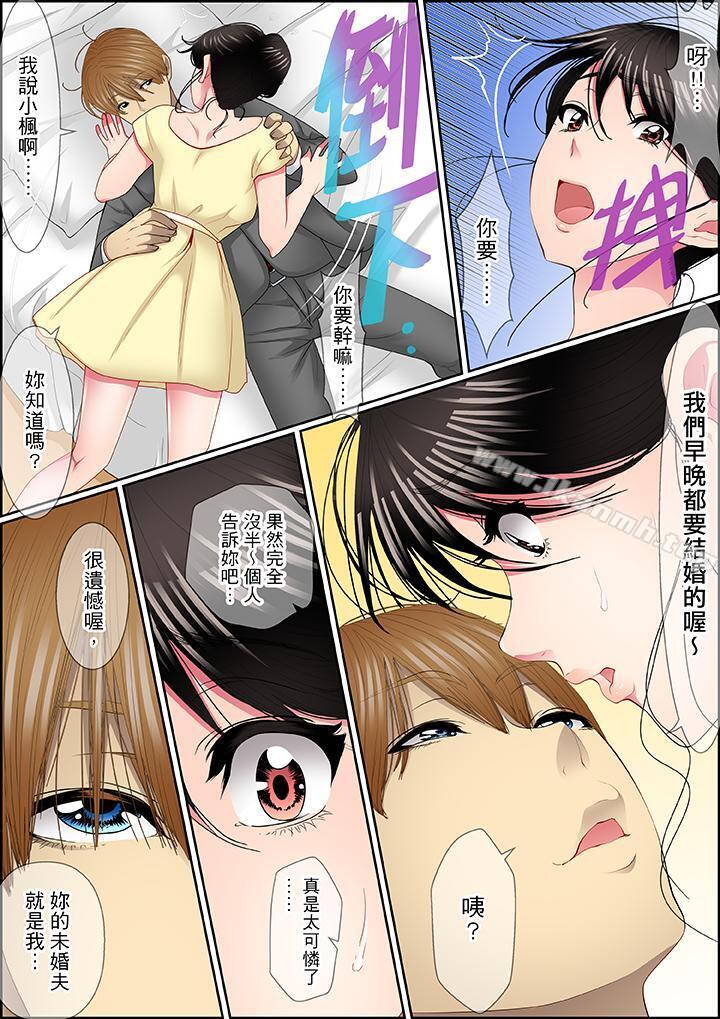 《扭曲的復仇式性愛》漫画 第8話