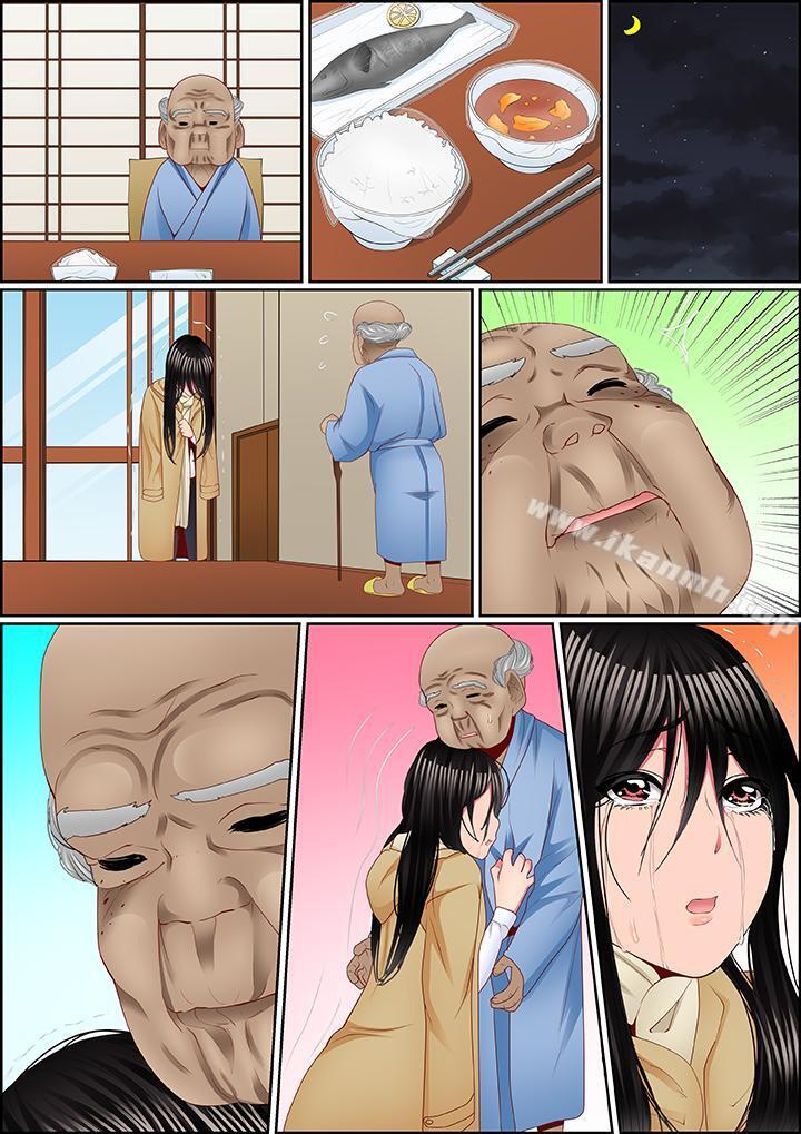 《扭曲的復仇式性愛》漫画 第9話