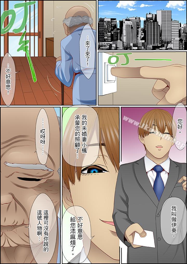 《扭曲的復仇式性愛》漫画 第10話