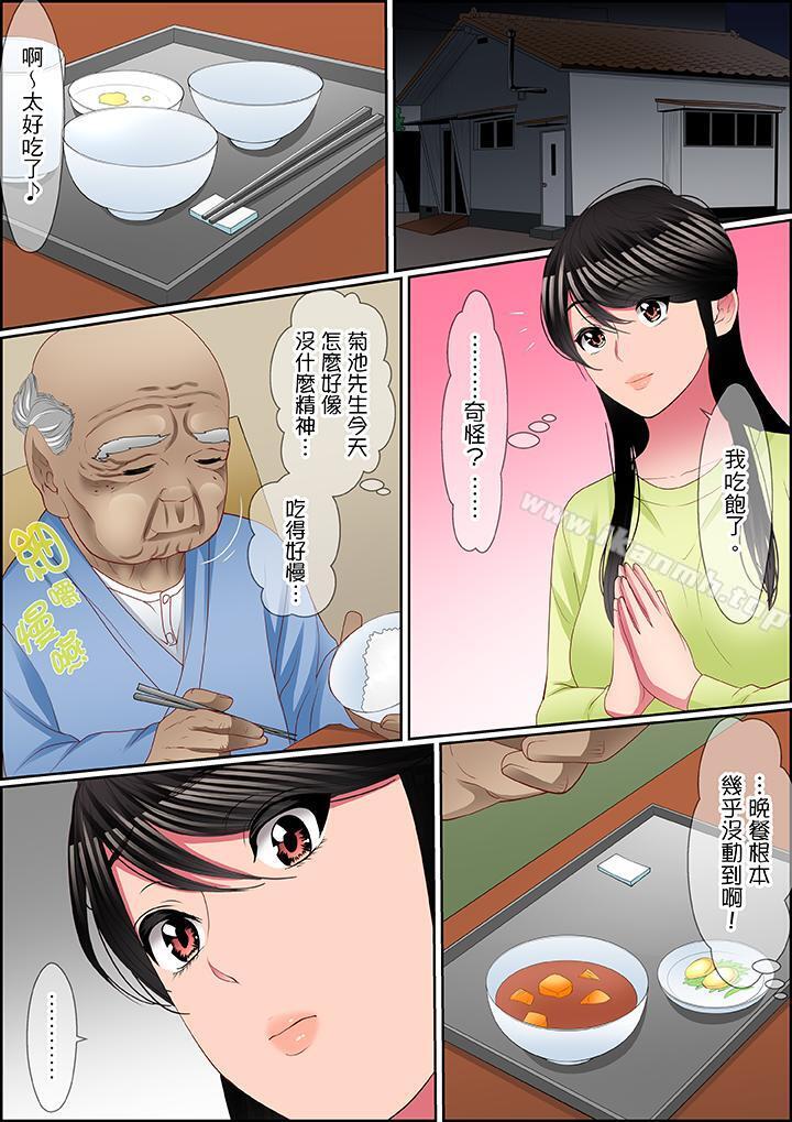 《扭曲的復仇式性愛》漫画 第10話