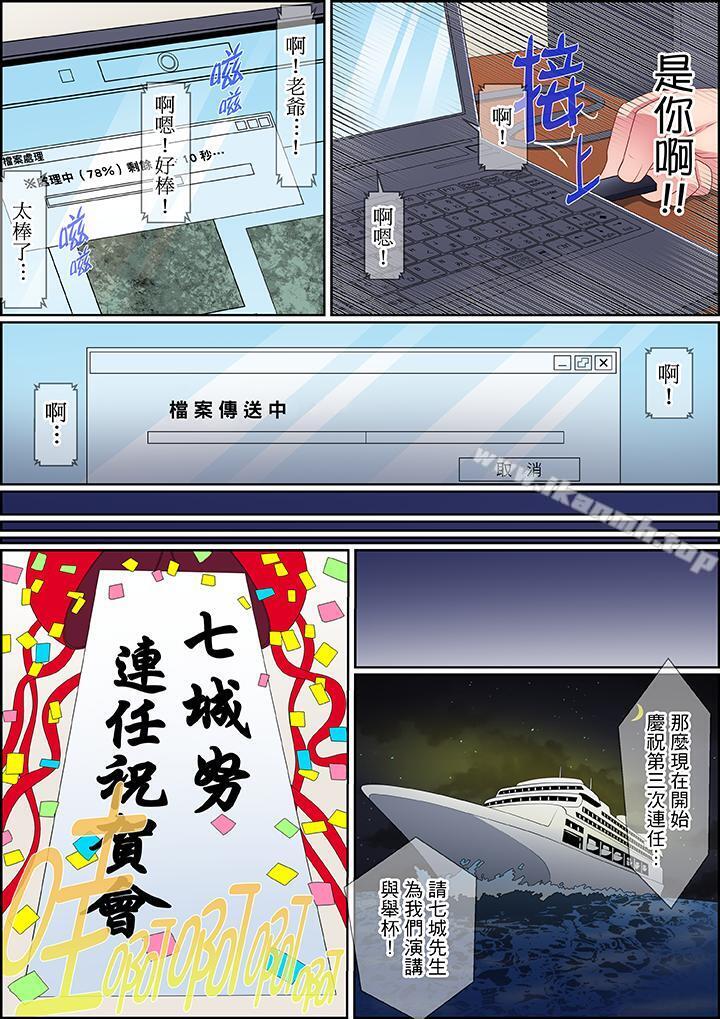 《扭曲的復仇式性愛》漫画 第15話