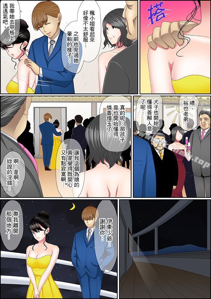 《扭曲的復仇式性愛》漫画 第16話